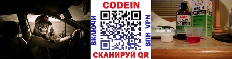 где найти наркотики  Жиздра  Кодеиновый сироп Lean Purple Drank 